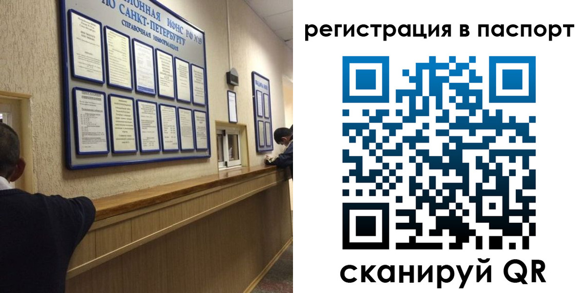прописка законно в Волхове